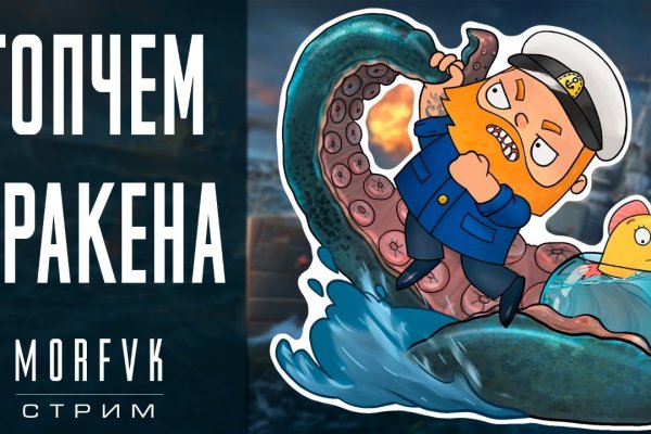 Kit kraken официальный сайт