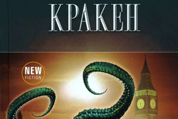 Почему kraken не открывается