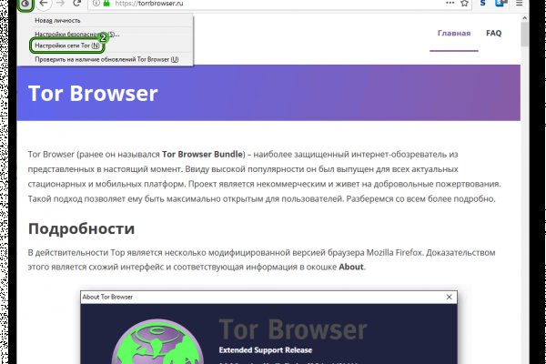 Tor для крамп